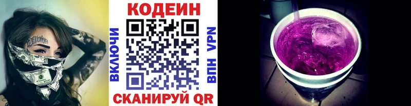 blacksprut ТОР Полесск Кодеин напиток Lean (лин)