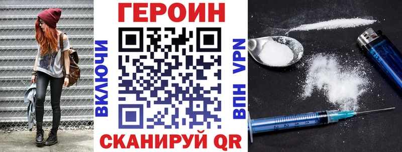цена Полесск мега ссылка Героин белый