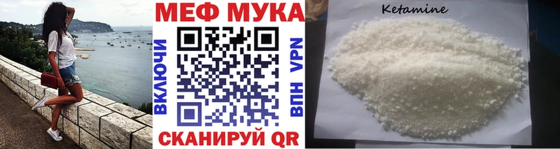 цены наркотик Полесск Меф мука